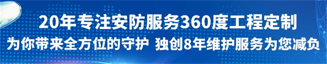 四川监控(kòng)安(ān)装(zhuāng)公司 四川监(jiān)控(kòng)安装公(gōng)司